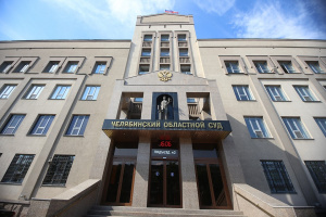 Челябинский областной суд отменил отказное решение Златоустовского городского суда, взыскав в пользу пострадавшего при родах ребенка и его мамы компенсацию морального вреда